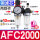 AFC2000(1/4)配10mm插管接头 (