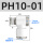 PH10-01 白色精品