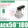 ACKL50X180°右旋转