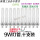 宝视达9W两针自然光10支装