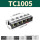 TC1005(1只装