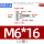 M6*162个