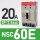 NSC60E(7.5kA)20A