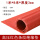 1米*8米*3mm红色条纹6kv