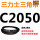 三角皮带C型2050Li