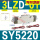 SY5220-3LZD-01