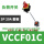 VCCF01C 20A 带延伸杆