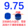 内径9.75毫米-20个 蓝色