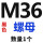 高强度M361个