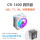 CR1000彩光散热器