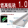 【10根】铝 高低轨实厚1.0mm（1米长）