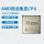 AMD R5 4400GE 散片 集成显卡