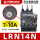 LRN14N 电流7-10A