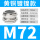 M72*2(4252)铜