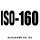 ISO-160[1个]