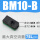 BM10B高流量型