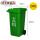 绿色240升分类桶 厨余垃圾