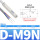 D-M9N 3米 三线