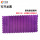 紫色条纹（幅宽1.5米）