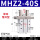 MHZ2-40S(单动常开型)