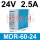 MDR-60-24 24V2.5A