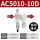 AC5010-10D 自动排水