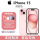 iphone 15 粉色 6.1寸