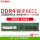 镁光DDR4 2666RECC RDIMM