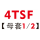 绿色 4TSF