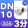 304材质DN10=3分