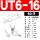 UT6-16(50只)