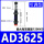 可调型 AD3625-5