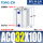 ACQ32-100