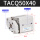 TACQ50X40