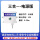 以太网-三合一-电源版-（0-20w）
