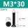 M3*30(50个)