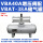 VBA40A增压阀+VBAT38A储气罐