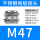 荧光黄 M47*1.5(2533)不锈钢