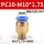 PC10-M10*1.75
