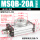 MSQB-20A加强款