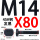 M14X80【45#钢T型】