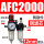 AFC2000+12接头