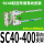 SC40400行程内用导向支架