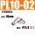 PL10-02（不锈钢）