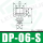 DP06S