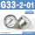 G33-2-01 0.2Mpa(1/8螺纹)
