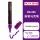 MK-606金属紫 可擦玻璃笔