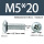 M5X20带凹槽