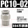 PC10-02(10个)