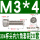 M3*4(20套)